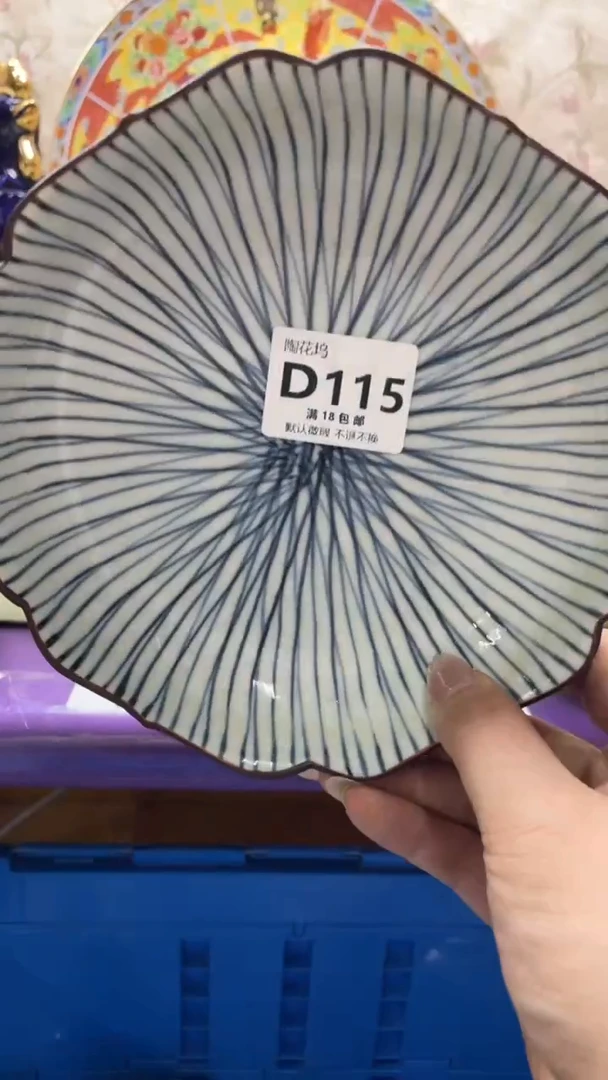 瓷片?***?默认微瑕，谨慎参拍D115