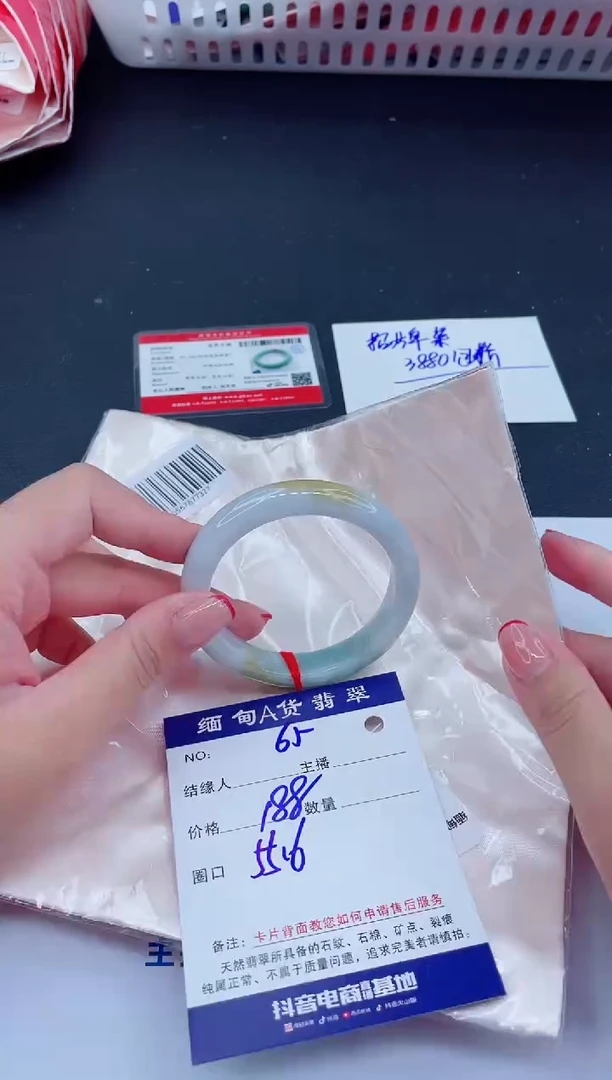 未镶嵌手镯翡翠188