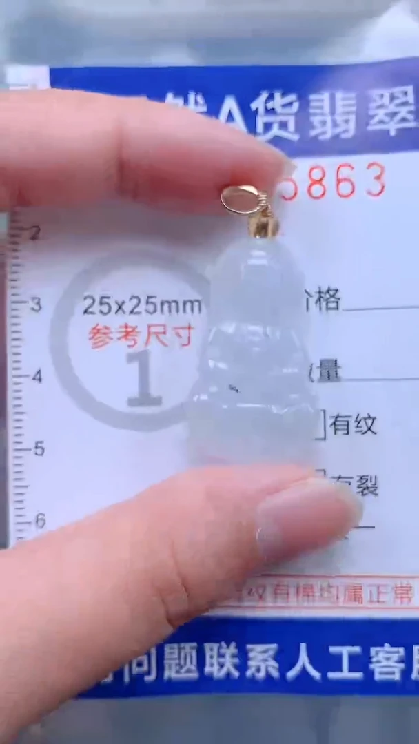 翡翠未镶嵌吊坠(不含链)1