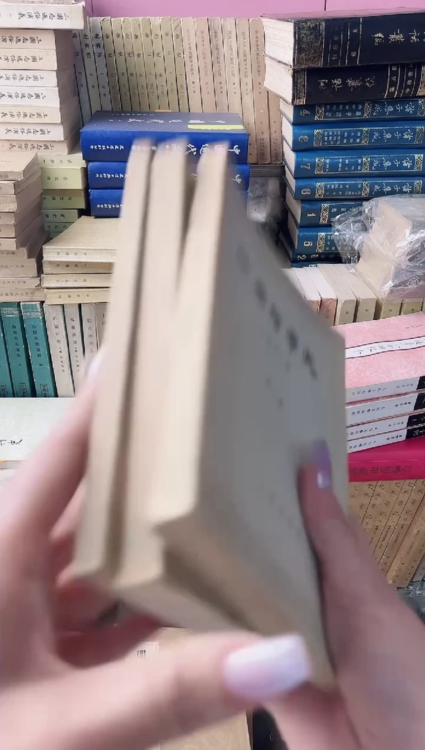 邪**子  中国哲学史  3本