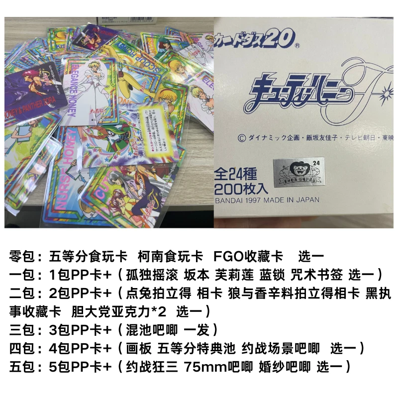 甜心战士97年初代PP卡二出一盲盒 爬楼梯 坂本日常 主播代拆