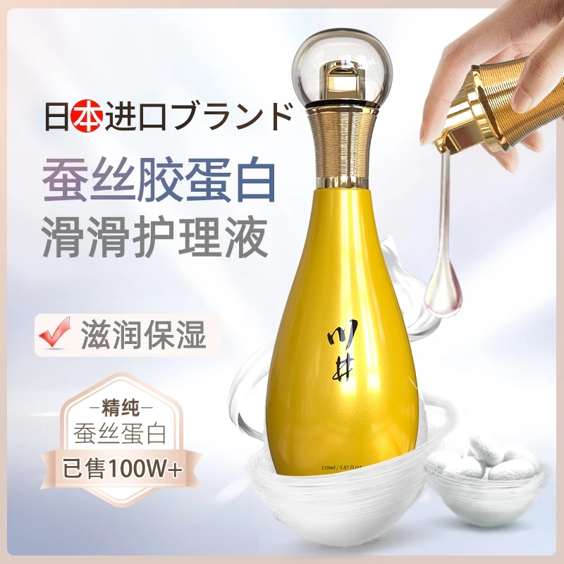 蚕丝胶蛋白润滑液男女私处清洁抑菌情侣夫妻私密保养补水滋润spa