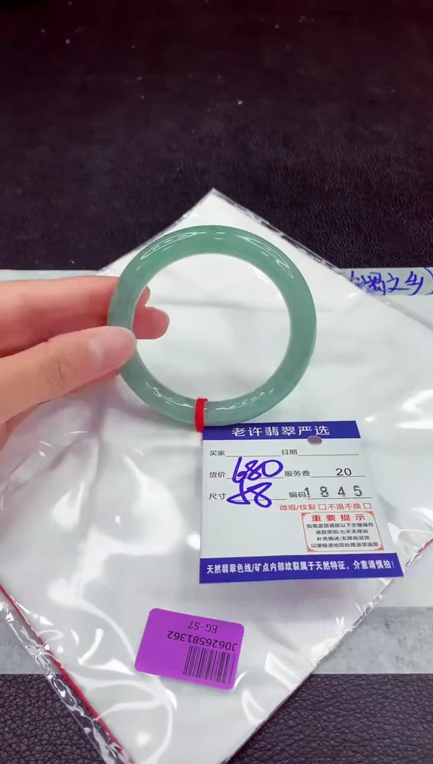 未镶嵌手镯翡翠11