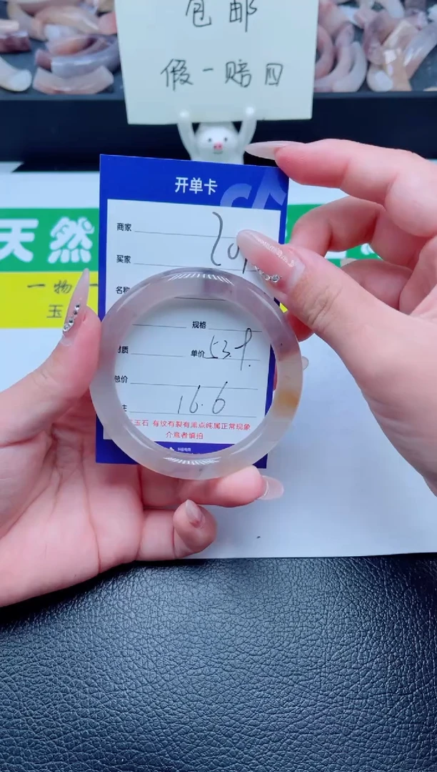 未镶嵌手镯石英质玉209-53