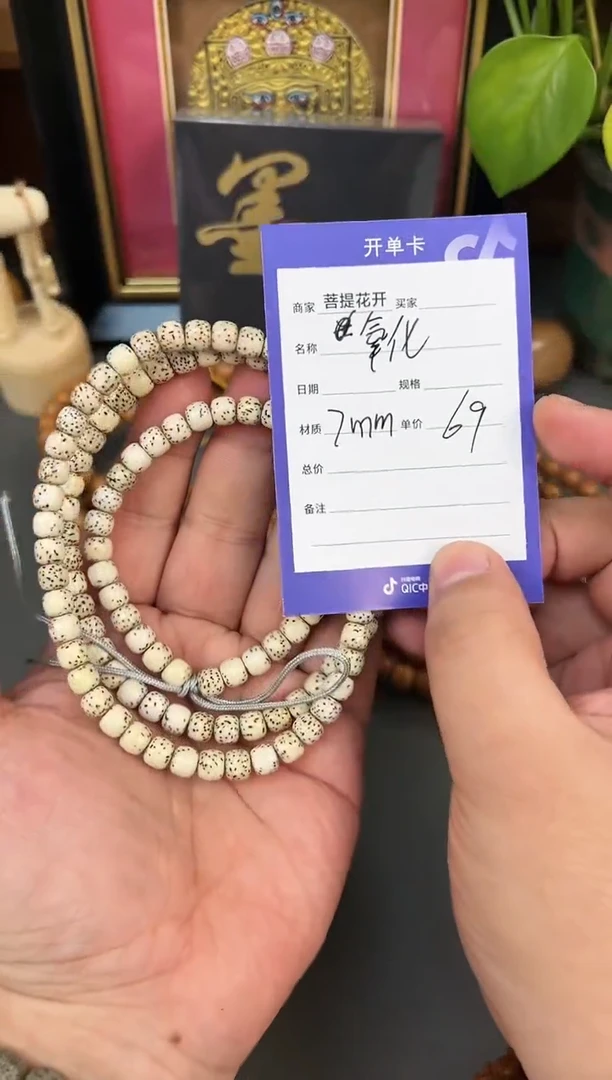 吊坠星月菩提