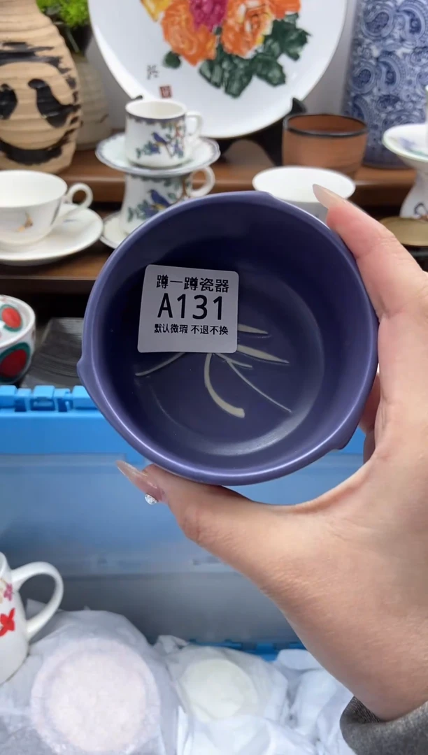 【闪购商品】瓷片131满15包邮默认微瑕不退不换