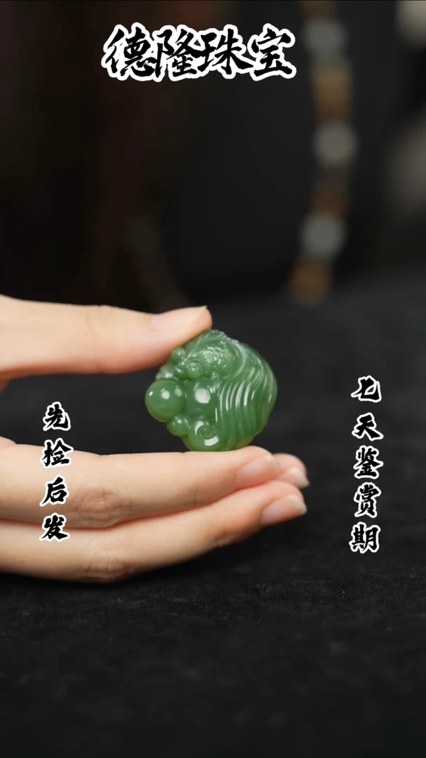 和田玉未镶嵌吊坠(不含链)Y0983