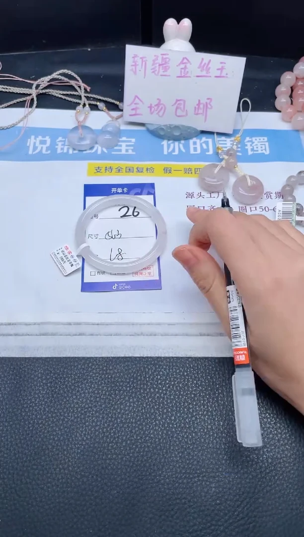 未镶嵌手镯石英质玉26-56.3