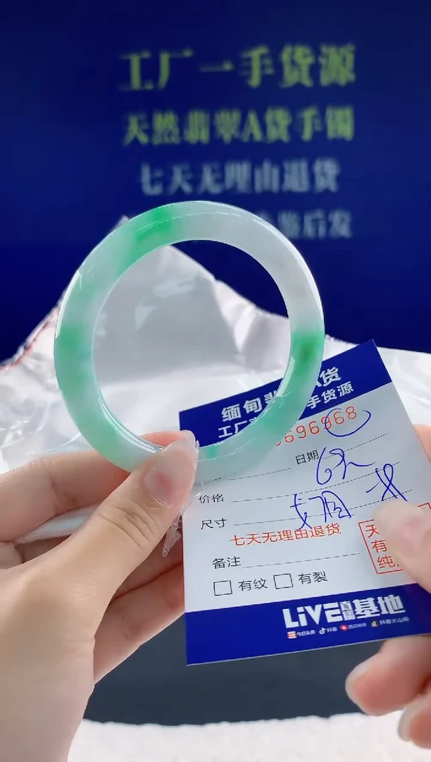 翡翠手镯未镶嵌68天然翡翠A货