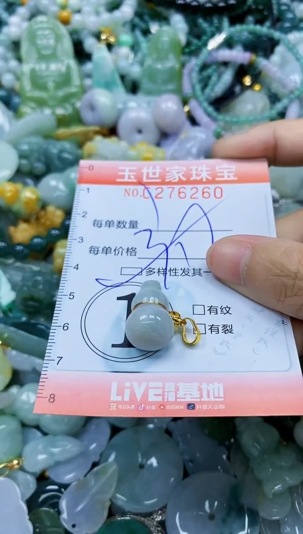 翡翠未镶嵌颈饰闪购0276260多样性发其一