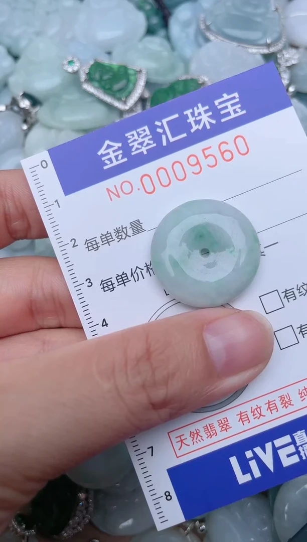 翡翠未镶嵌颈饰9560