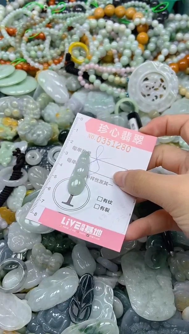 颈饰未镶嵌翡翠闪购0351280
