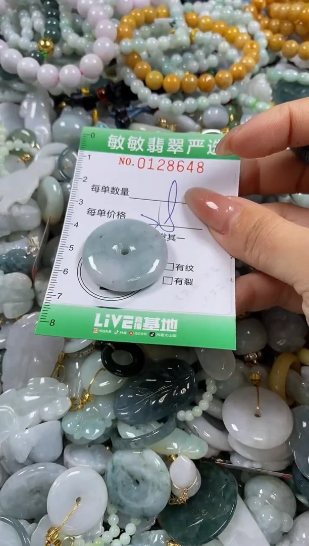【闪购商品】翡翠颈饰未镶嵌闪购0128648