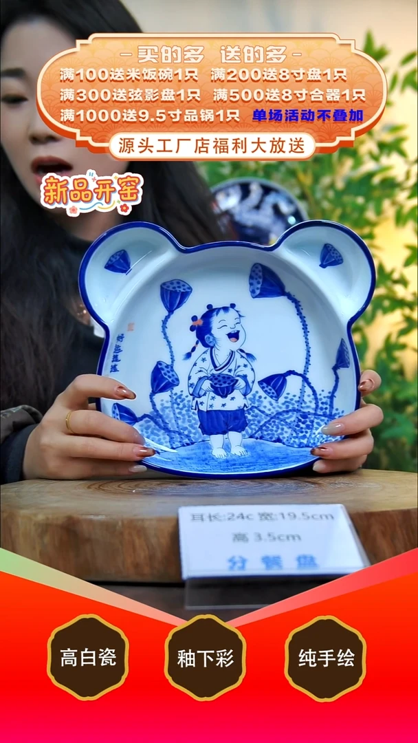 其他白泥景德镇手工手绘陶瓷【食品级】