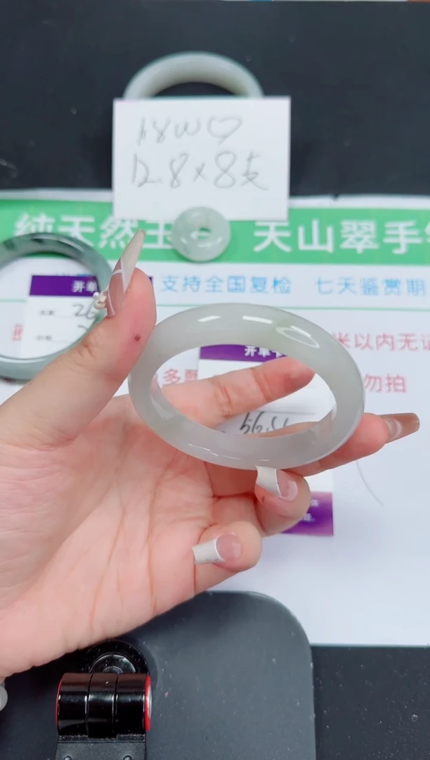 石英质玉手镯未镶嵌261-56/57