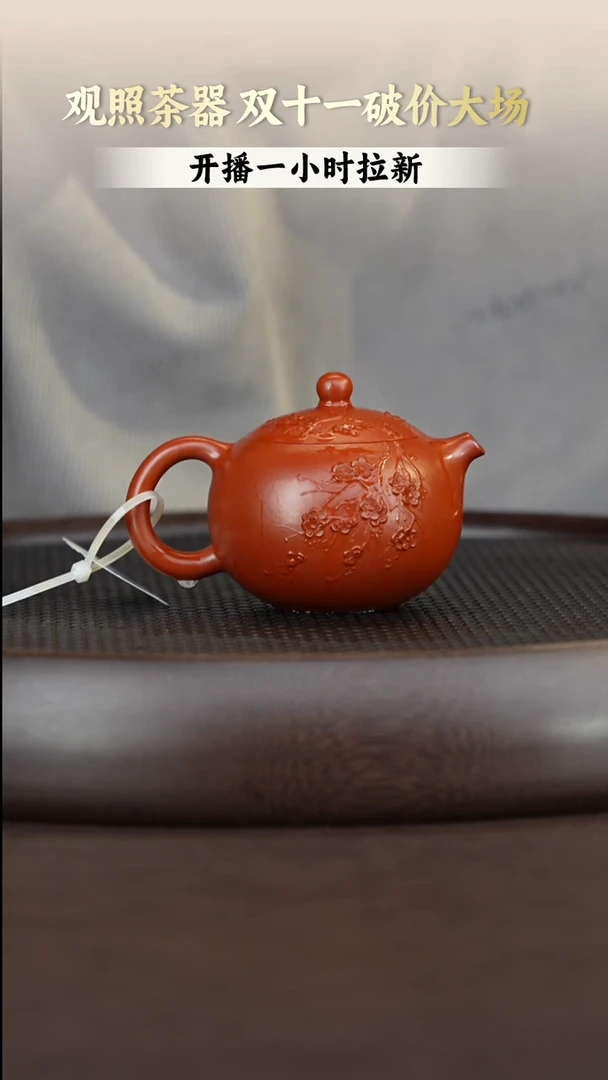 茶壶紫砂朱泥西施150毫升