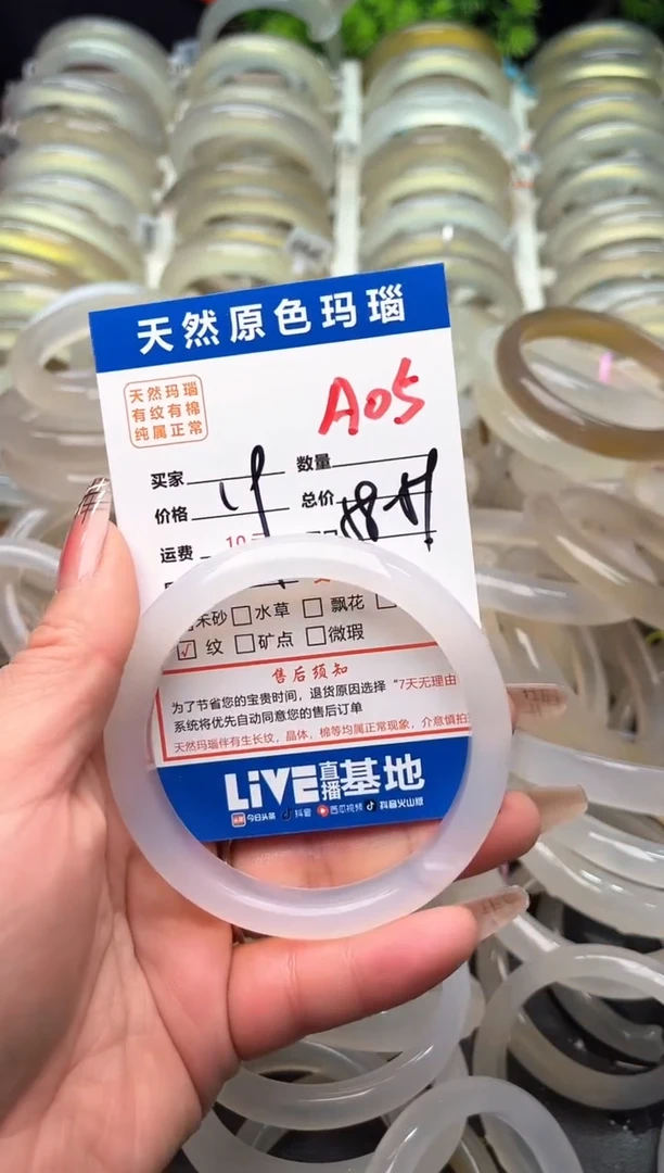 【闪购商品】玛瑙/玉髓手镯未镶嵌A05