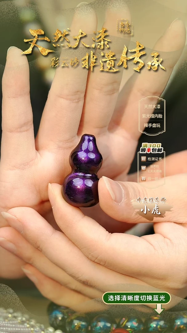 大漆紫霄大葫芦项链 非遗大漆珠@@4XL001