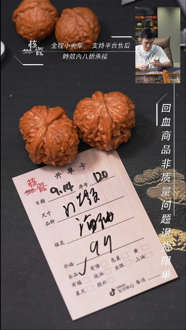 把件文玩核桃海****刘闷墩120