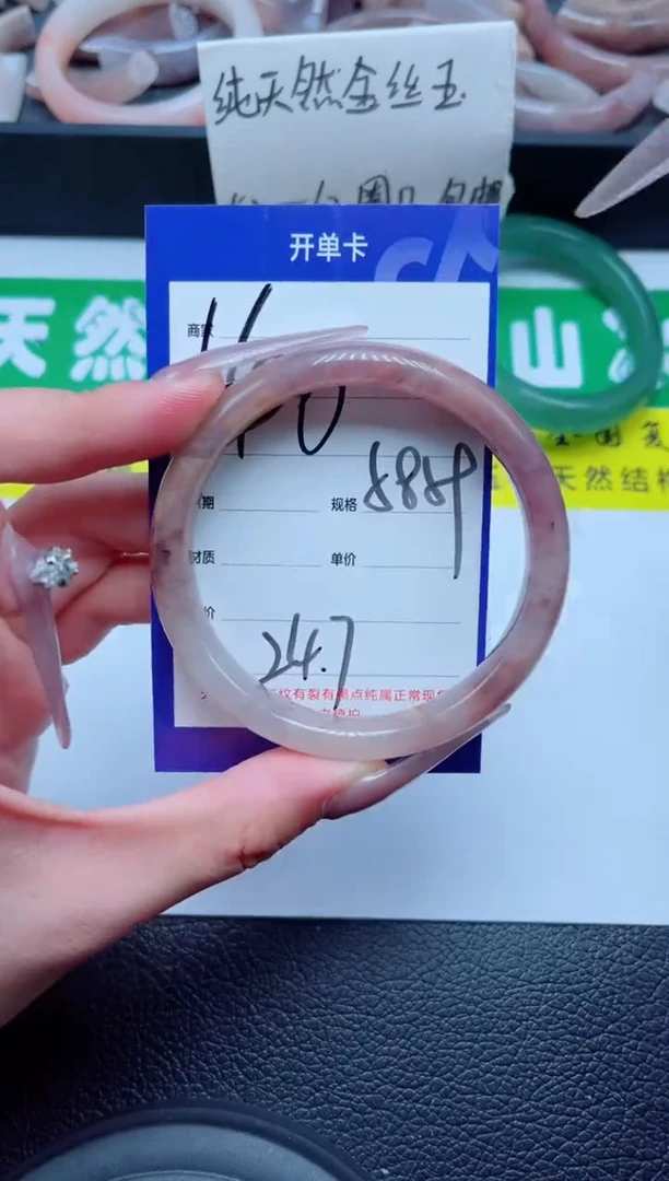 未镶嵌手镯石英质玉140-58