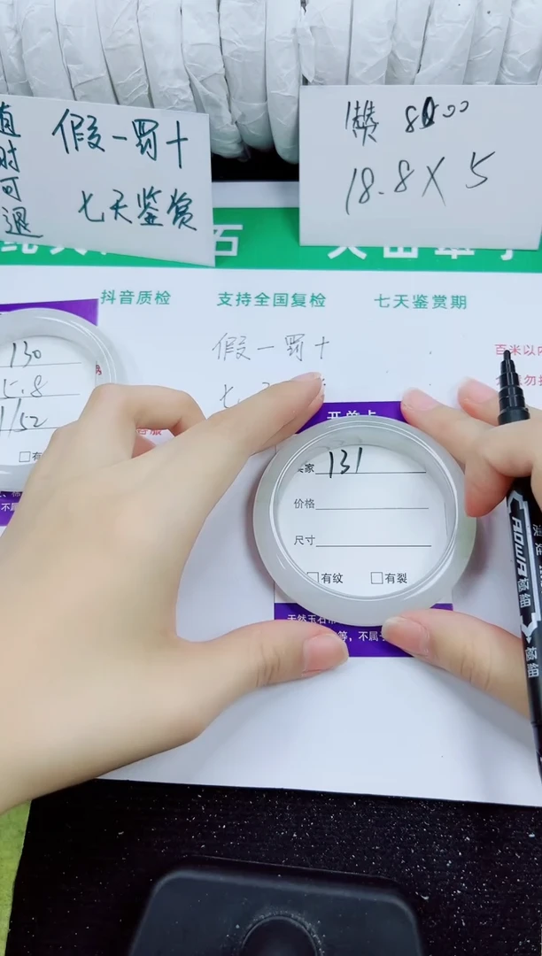 未镶嵌手镯石英质玉131-51/52