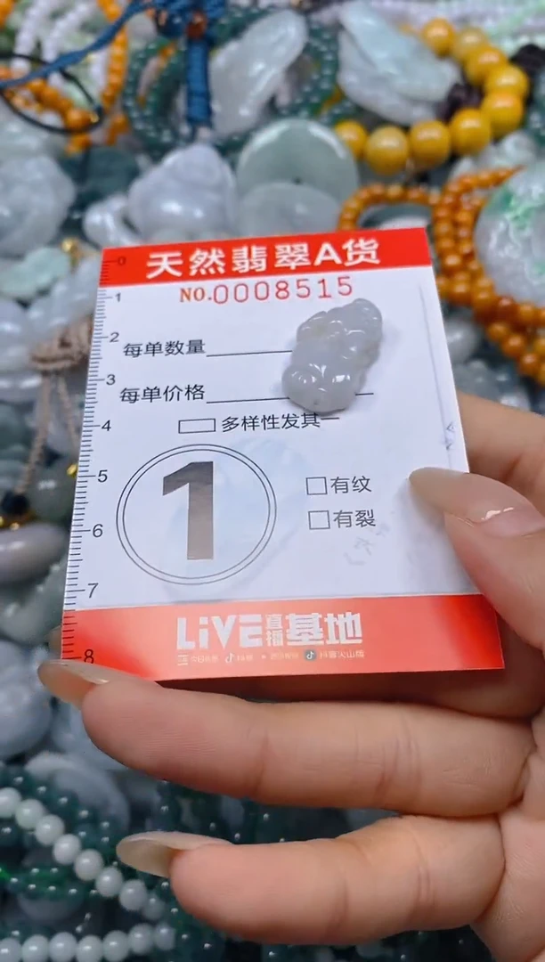 翡翠未镶嵌颈饰闪购008515