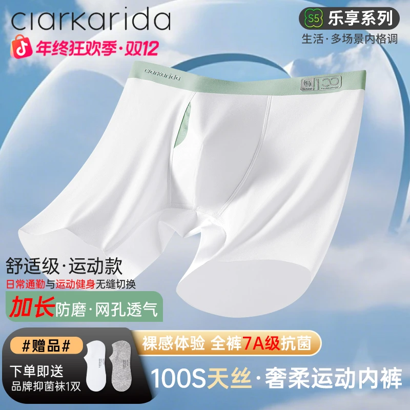 Clarkarida/卡恩冬季男士内裤加长防磨腿运动抑菌大码胖子透气