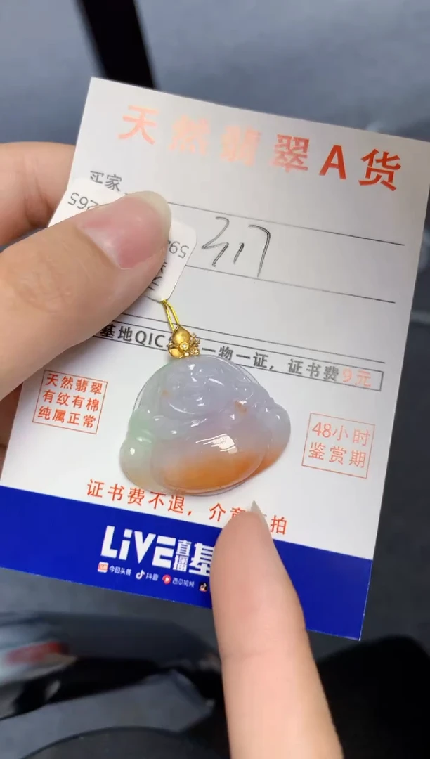 颈饰18K金镶嵌翡翠天然缅甸A货翡翠