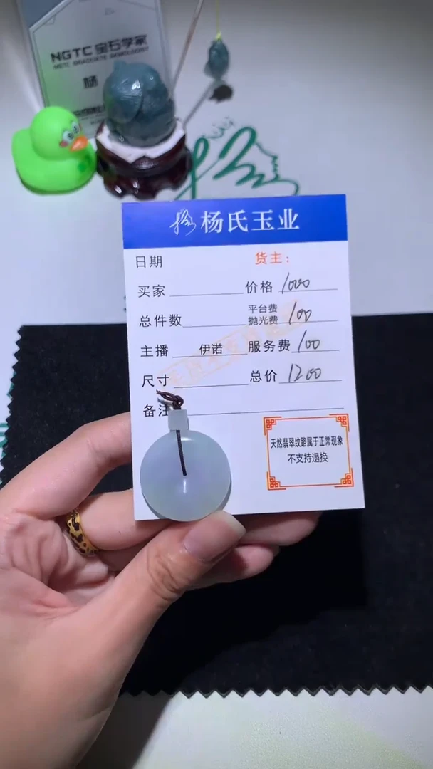 未镶嵌定制翡翠-毛货不退不换-