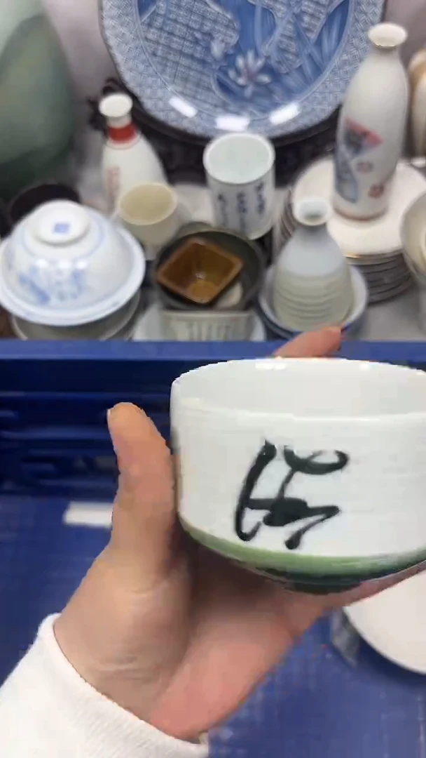 【闪购商品】955回流瓷器，默认微瑕