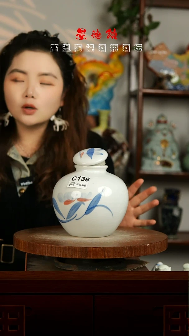 景德镇垚晶陶瓷微瑕2斤C136