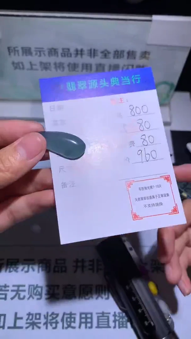 未镶嵌定制翡翠?毛货-不退不换-多样性发货-