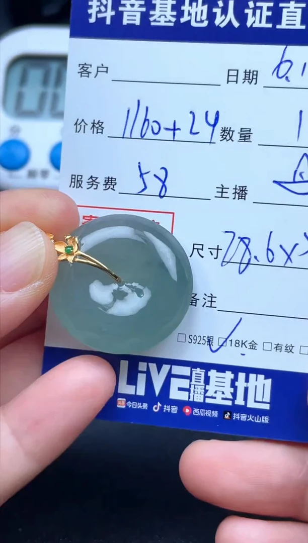 翡翠18K金镶嵌耳饰ゝ***棄天然缅甸翡翠A货平安扣