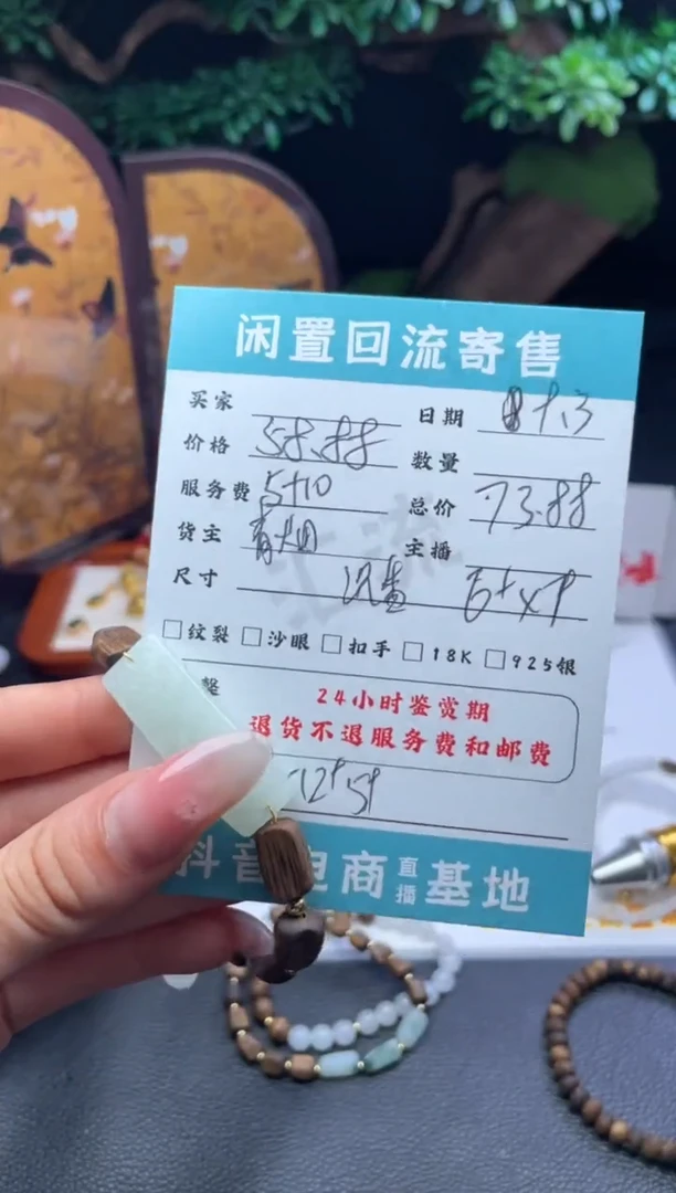 未镶嵌手链翡翠沉香翡翠手牌