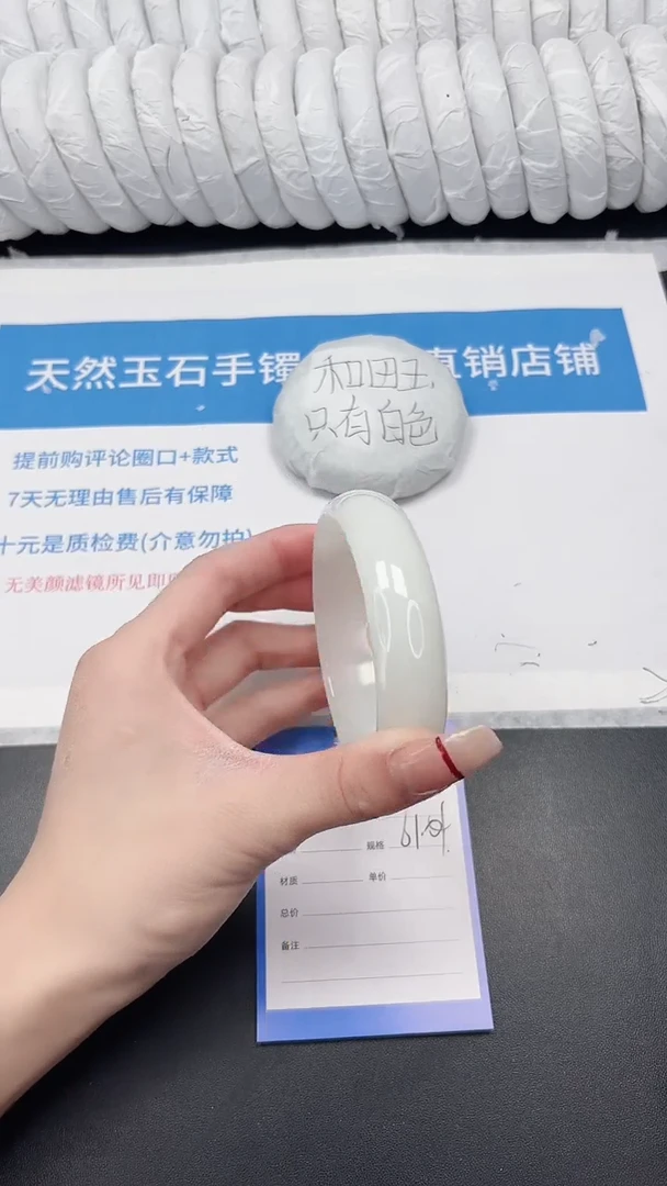 未镶嵌手镯石英质玉117-61.4BYGK