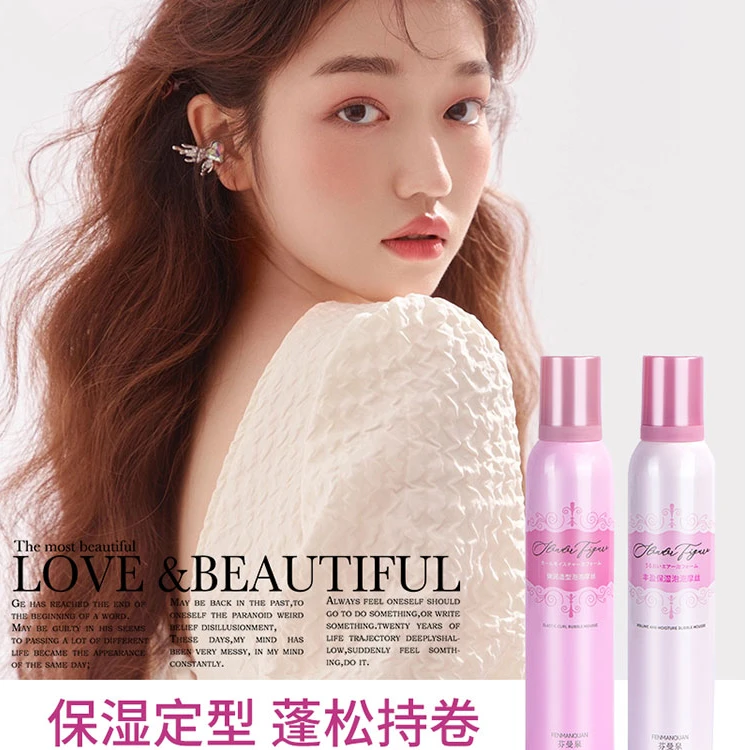 芬曼泉丰盈弹润保湿造型泡泡摩丝蓬松羊毛卷蛋蛋卷法式卷木马卷
