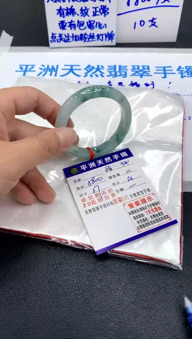 未镶嵌手镯翡翠1