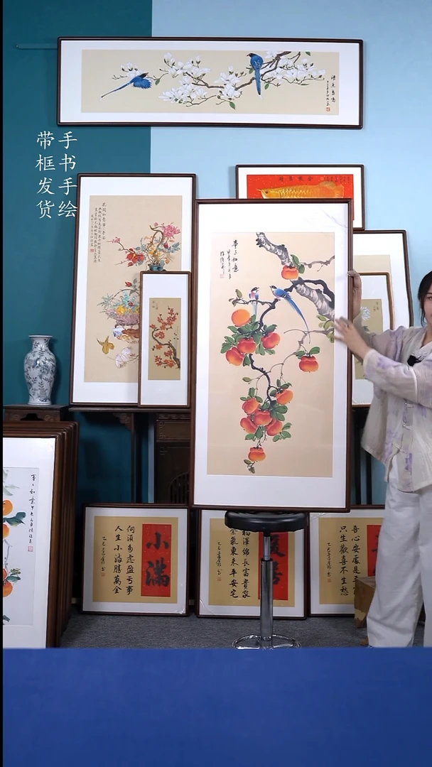 书法65*125 柿子 手写手绘摆台