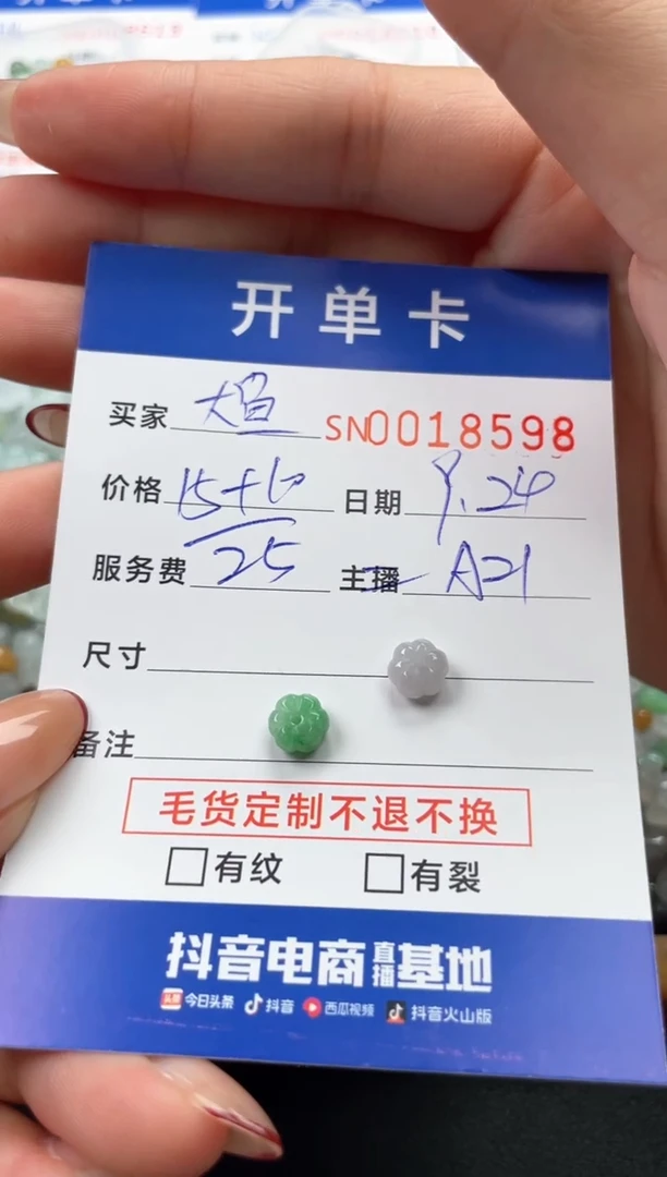 颈饰未镶嵌翡翠大*儿00018598