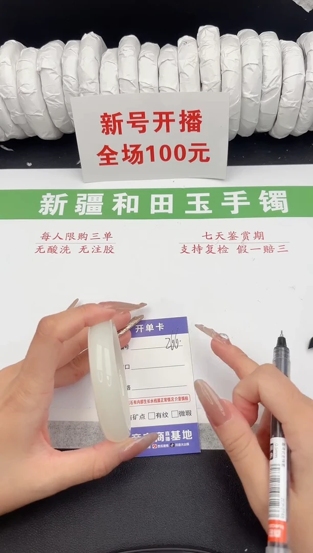 未镶嵌手镯和田玉3-266-56.5