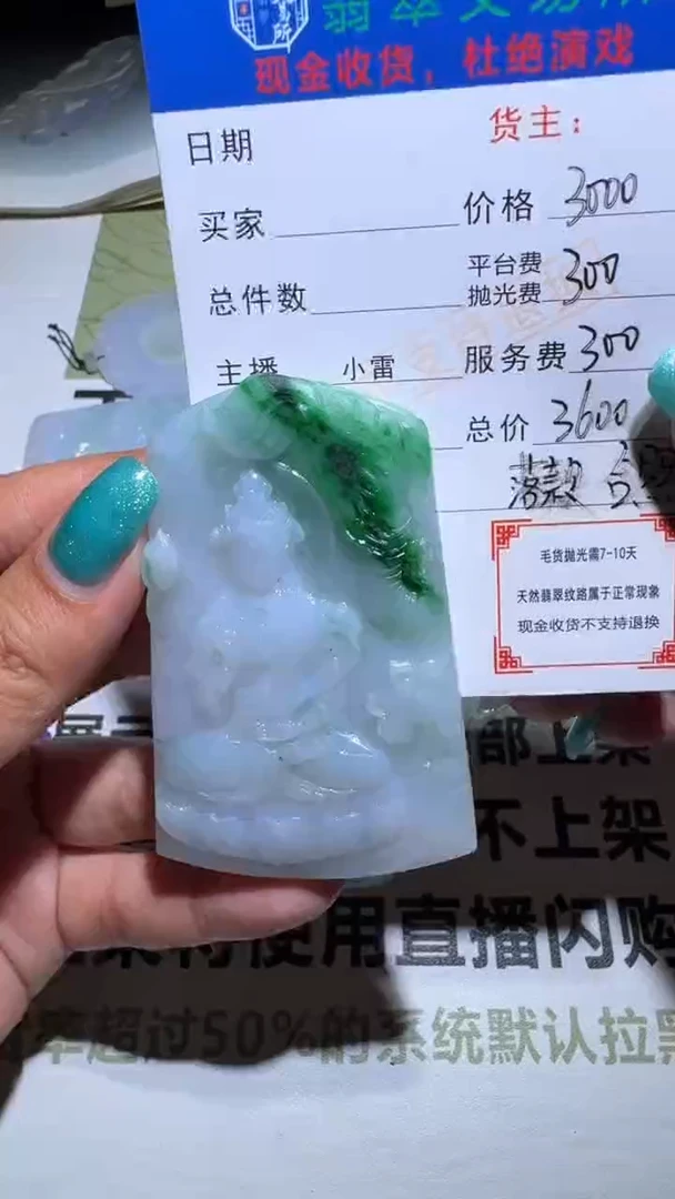 未镶嵌定制翡翠-毛货-不退不换-