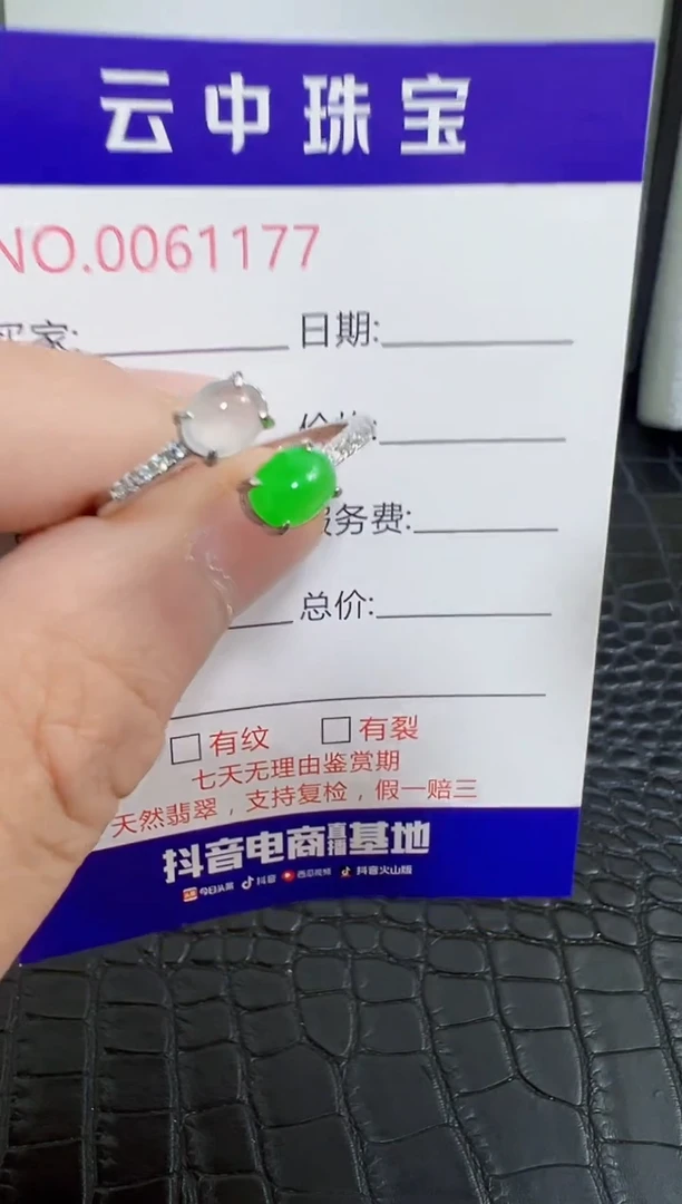 银S925镶嵌戒指翡翠1177