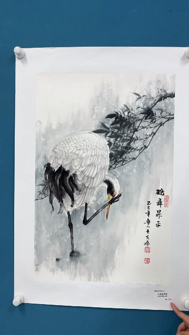 国画9.26zz-王夫怀-人民美术家-四尺三开14