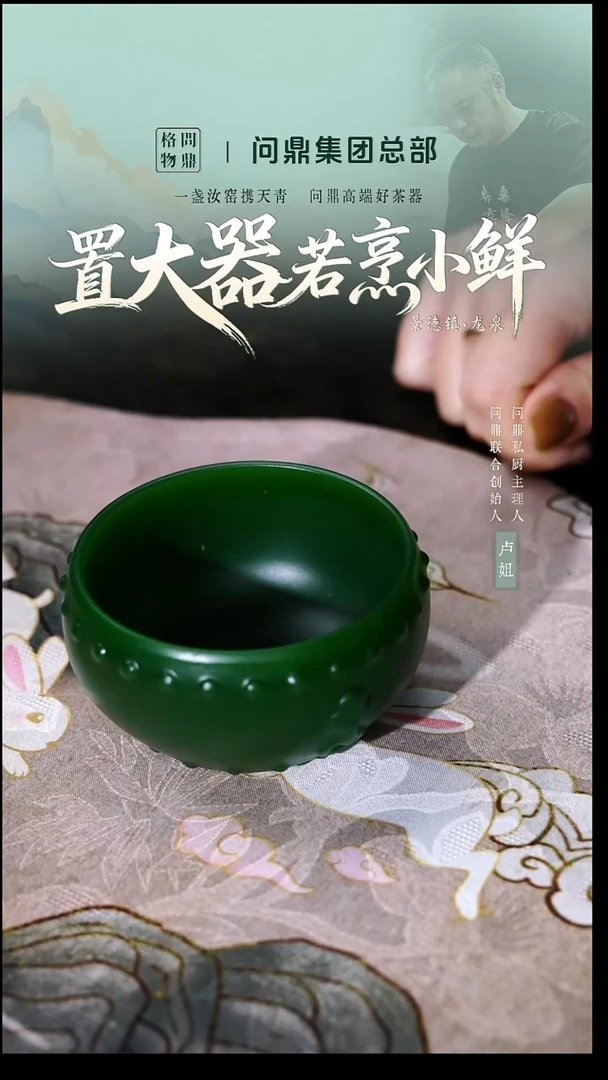 琉璃战鼓杯墨玉色