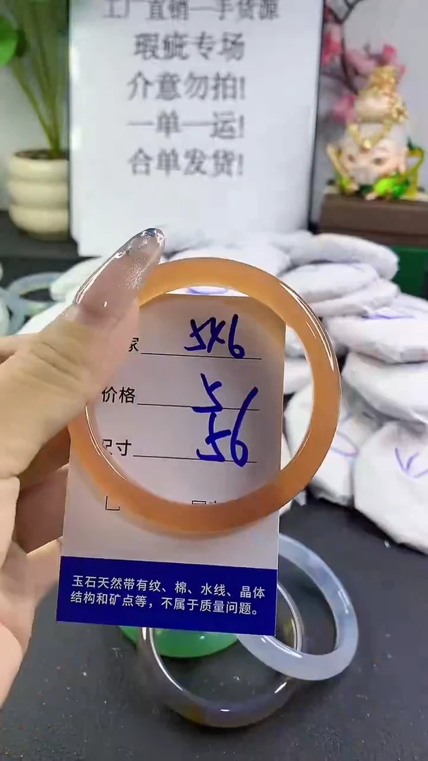 玛瑙/玉髓手镯未镶嵌546