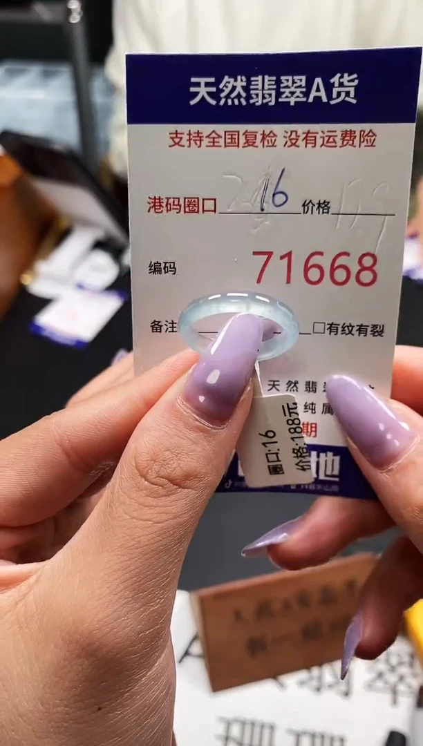 未镶嵌戒指翡翠天然A货翡翠1668