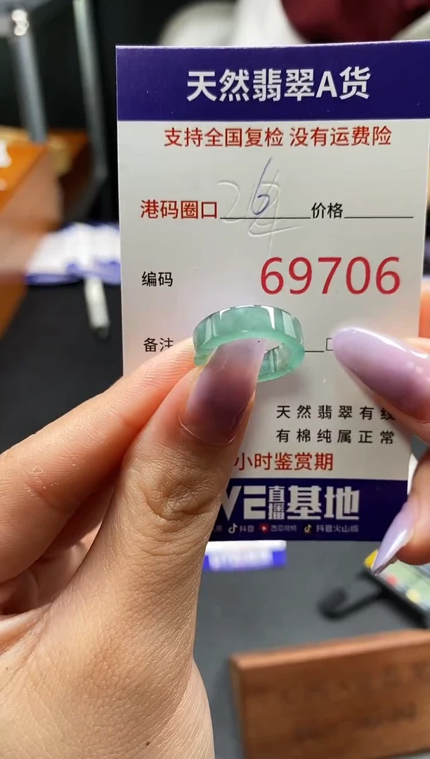 未镶嵌戒指翡翠天然A货翡翠9706