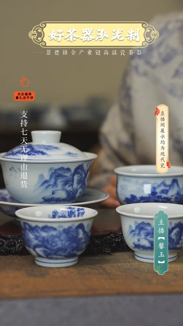 其他陶瓷4件套，，江山