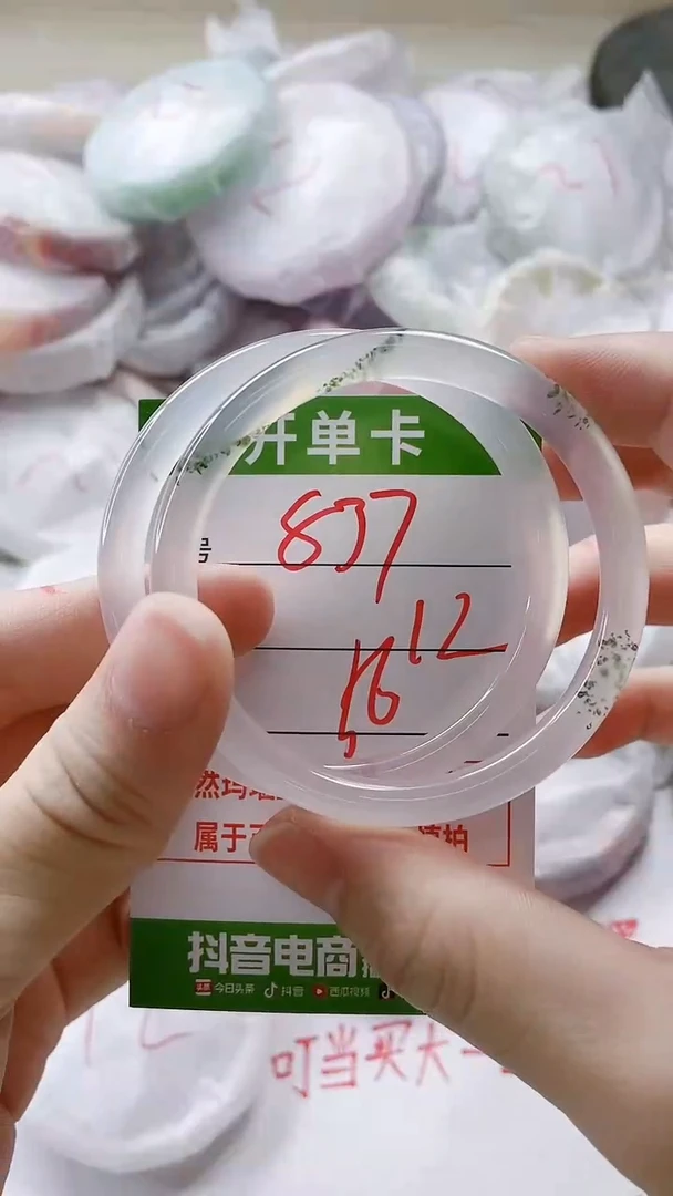 【闪购商品】玛瑙/玉髓手镯未镶嵌837
