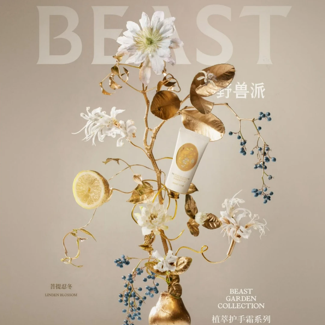 BEAST/野兽派植萃系列香氛护手霜3支装套组保湿滋润油腻补水送礼